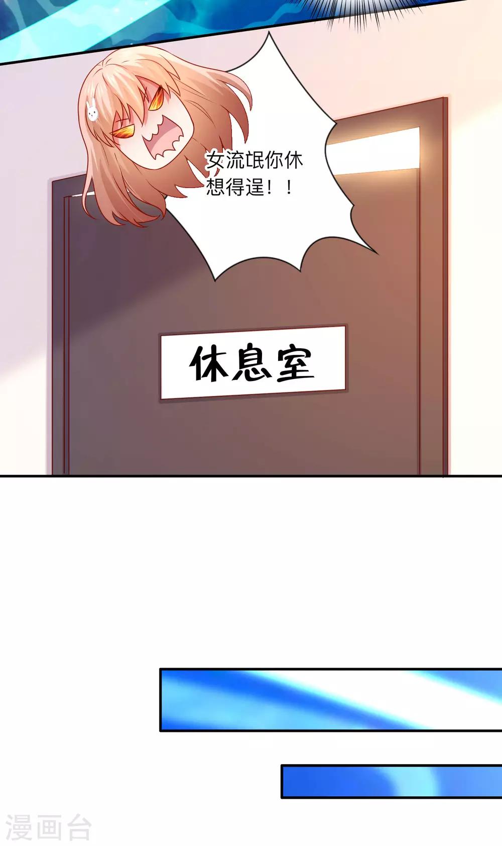 第209话 不要随便见网友-第215话
