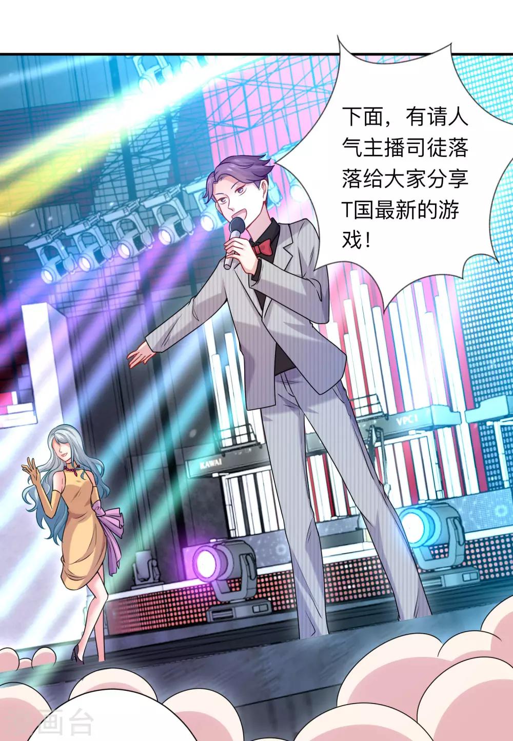 第209话 不要随便见网友-第215话
