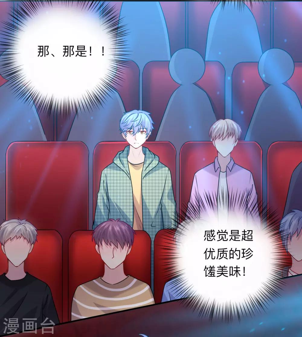 第209话 不要随便见网友-第215话