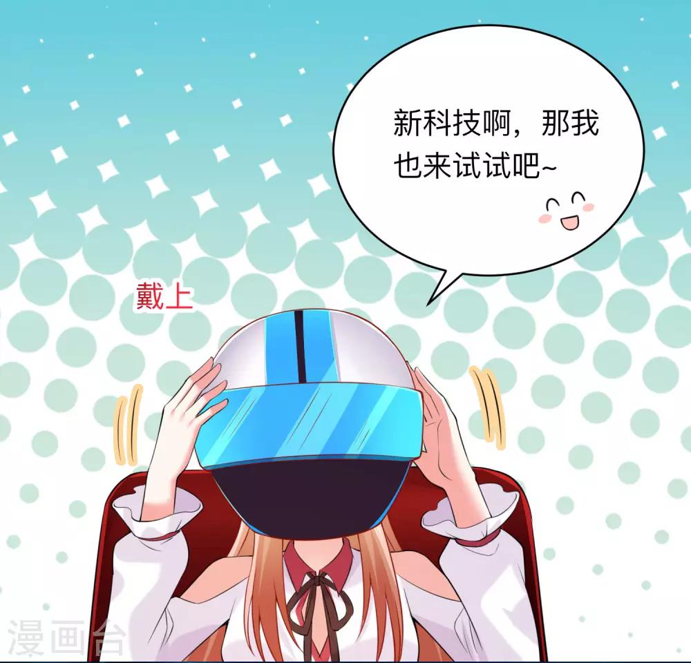 第209话 不要随便见网友-第215话