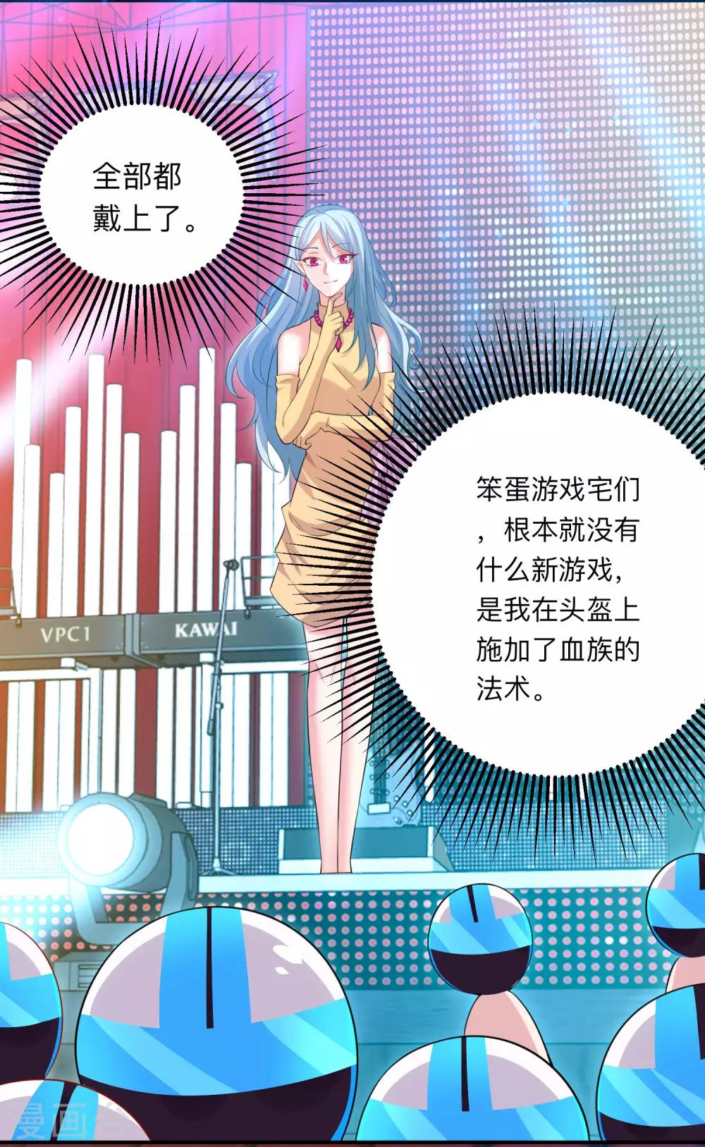 第209话 不要随便见网友-第215话
