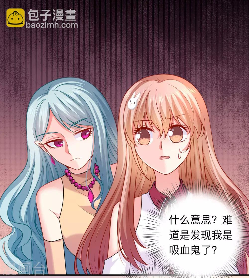 第209话 不要随便见网友-第215话