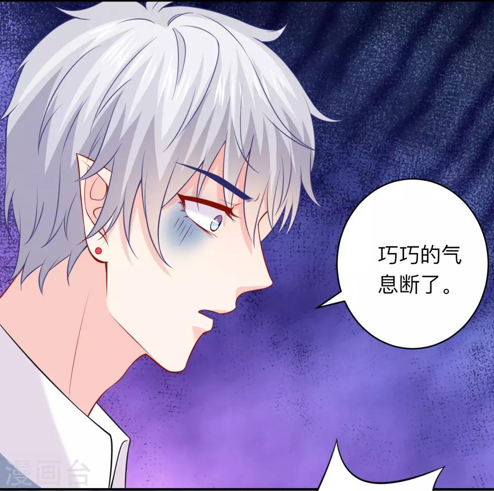 第209话 不要随便见网友-第215话