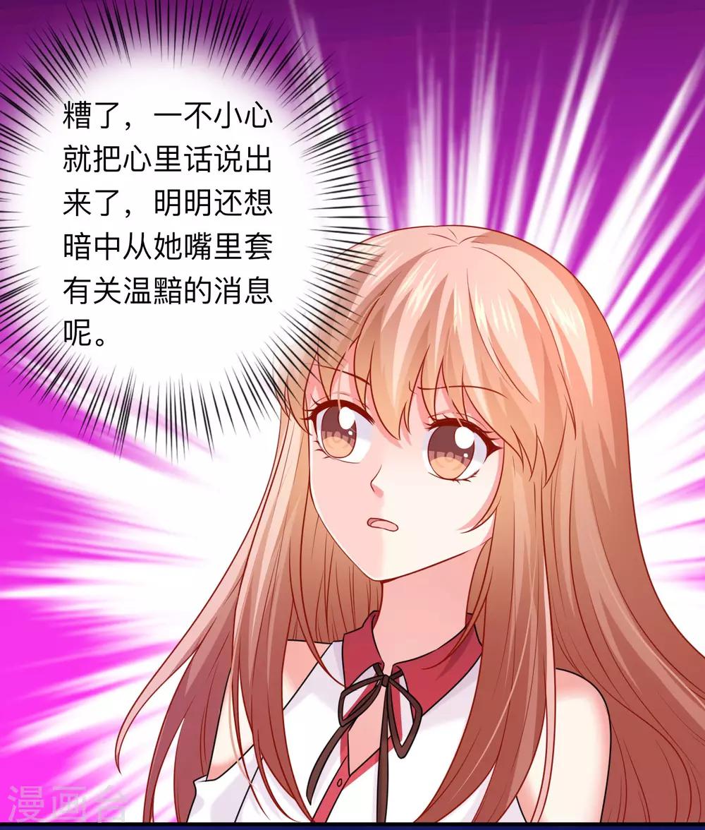 第209话 不要随便见网友-第215话