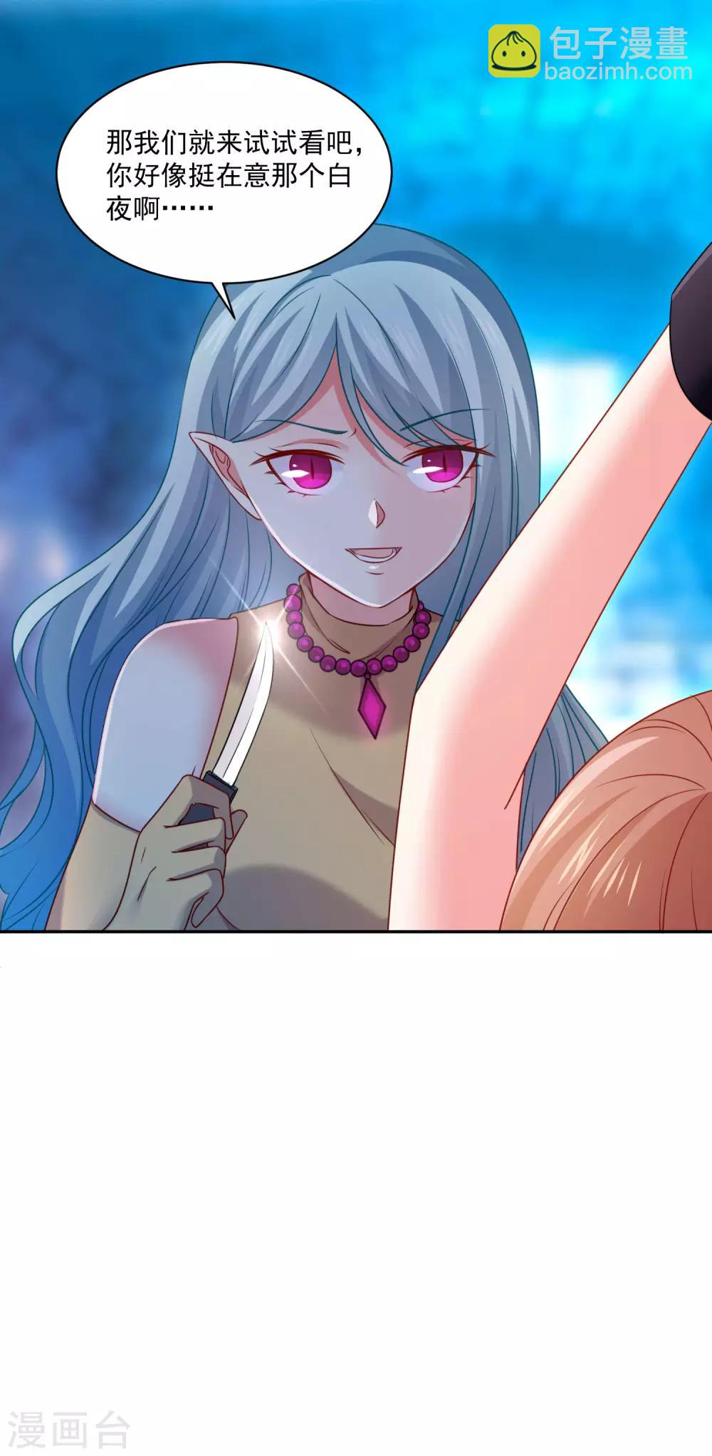 第211话 你好像很好吃嗳~-第217话