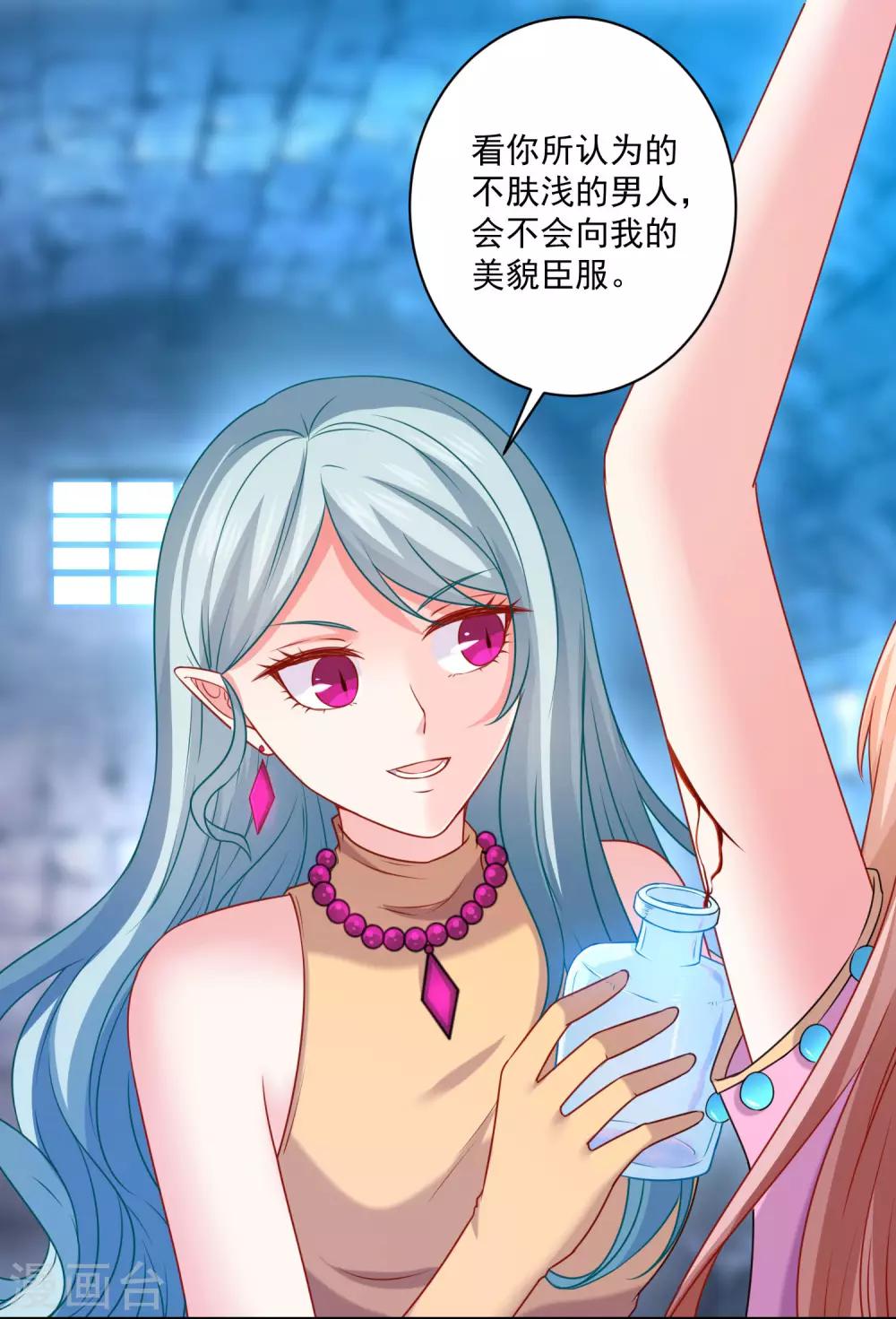 第211话 你好像很好吃嗳~-第217话