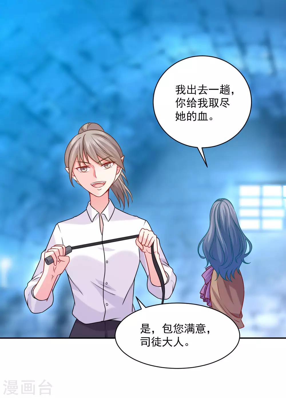第211话 你好像很好吃嗳~-第217话