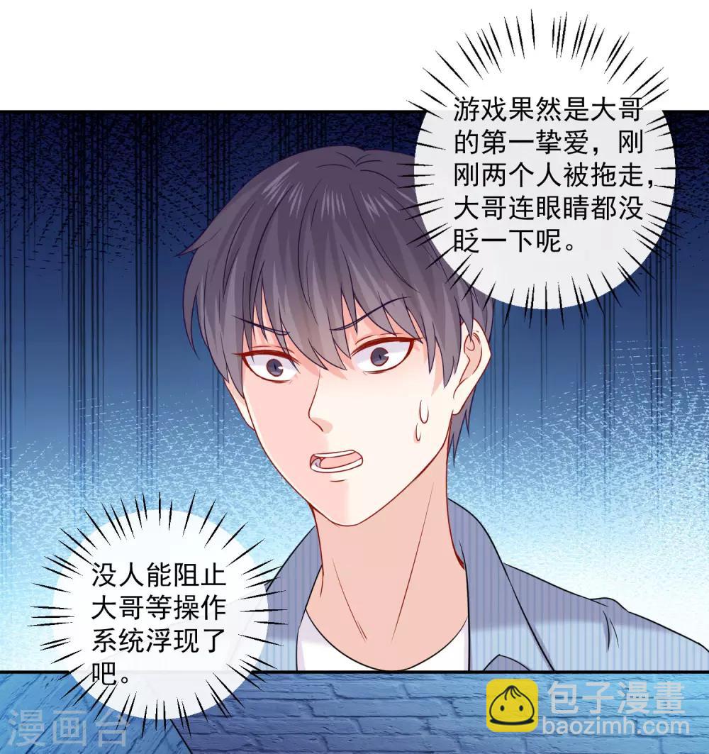 第211话 你好像很好吃嗳~-第217话