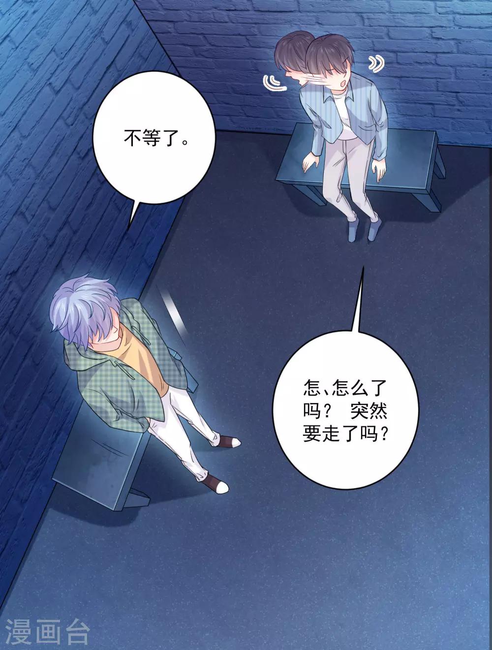 第211话 你好像很好吃嗳~-第217话
