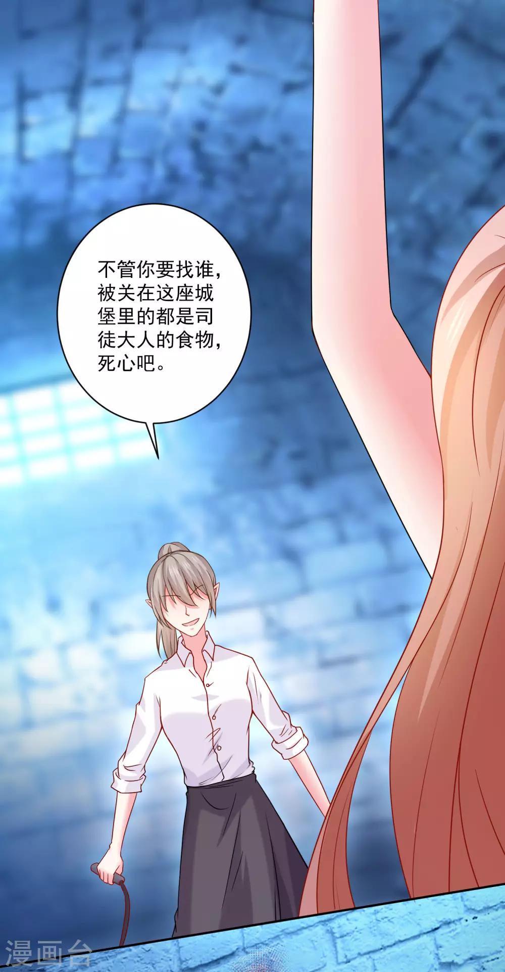 第211话 你好像很好吃嗳~-第217话