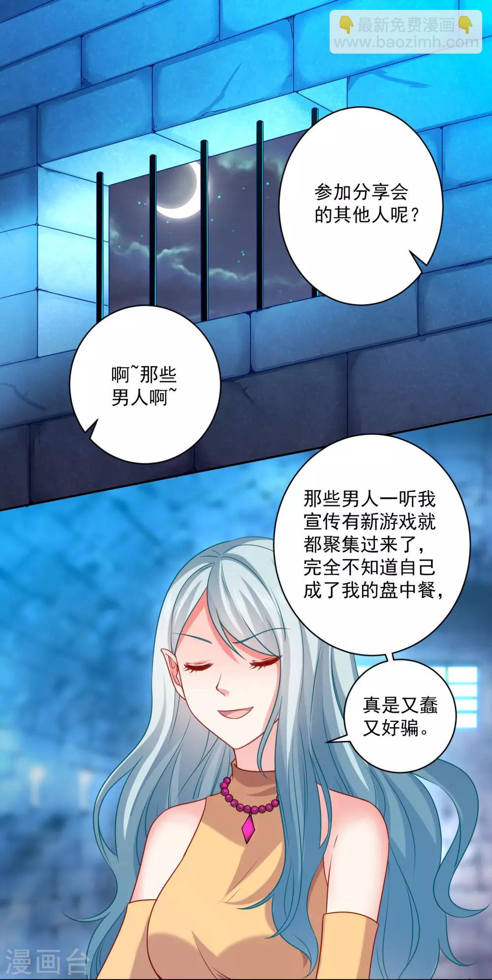 第211话 你好像很好吃嗳~-第217话