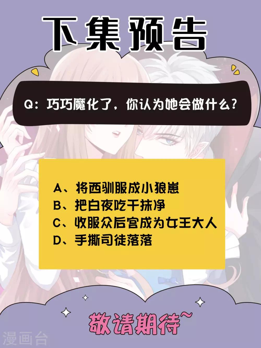 第211话 你好像很好吃嗳~-第217话
