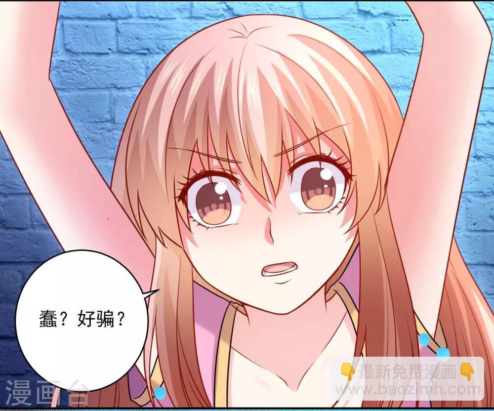 第211话 你好像很好吃嗳~-第217话