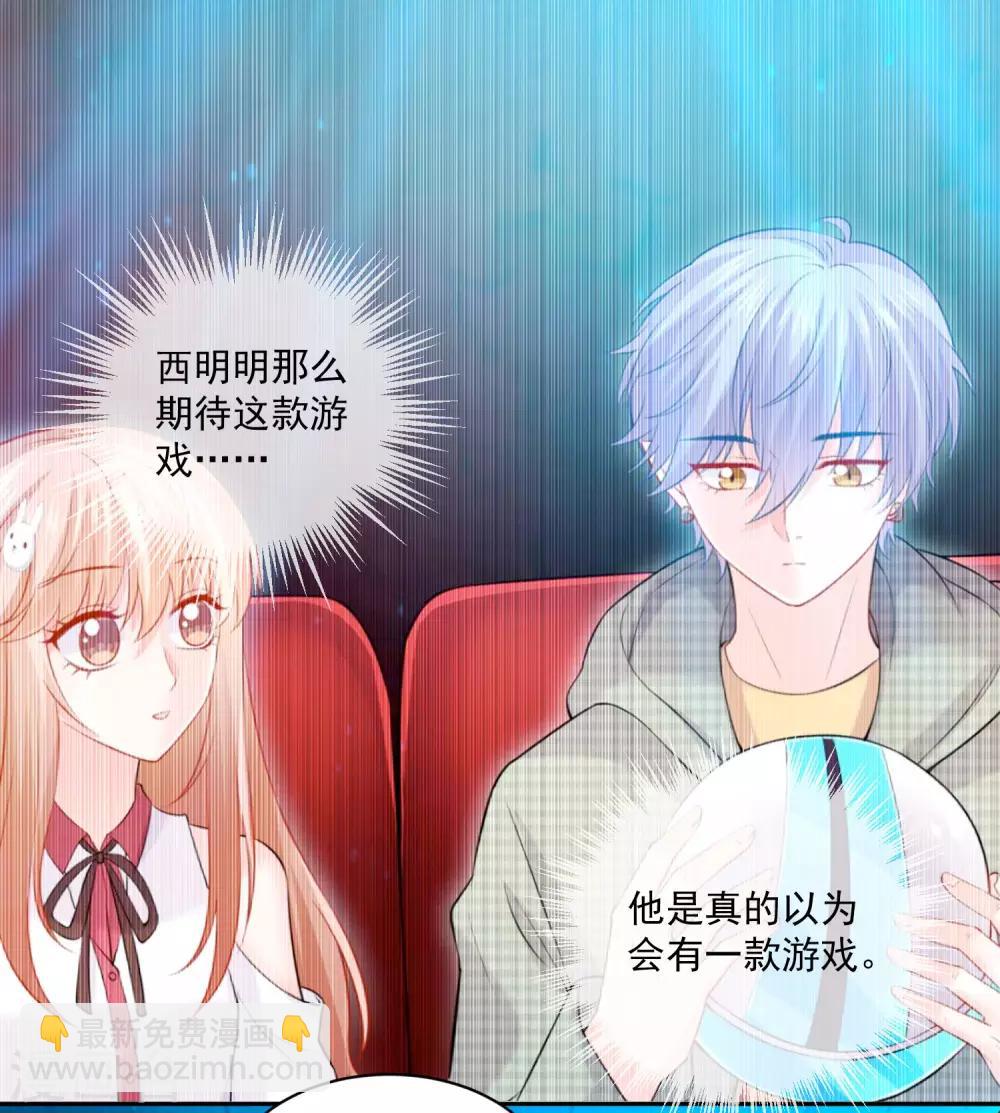 第211话 你好像很好吃嗳~-第217话