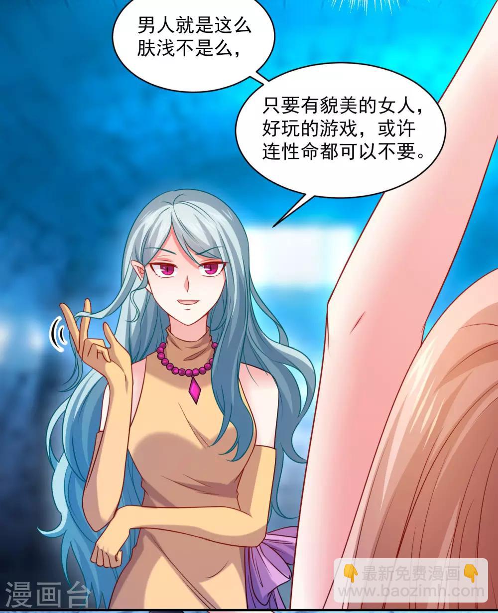 第211话 你好像很好吃嗳~-第217话