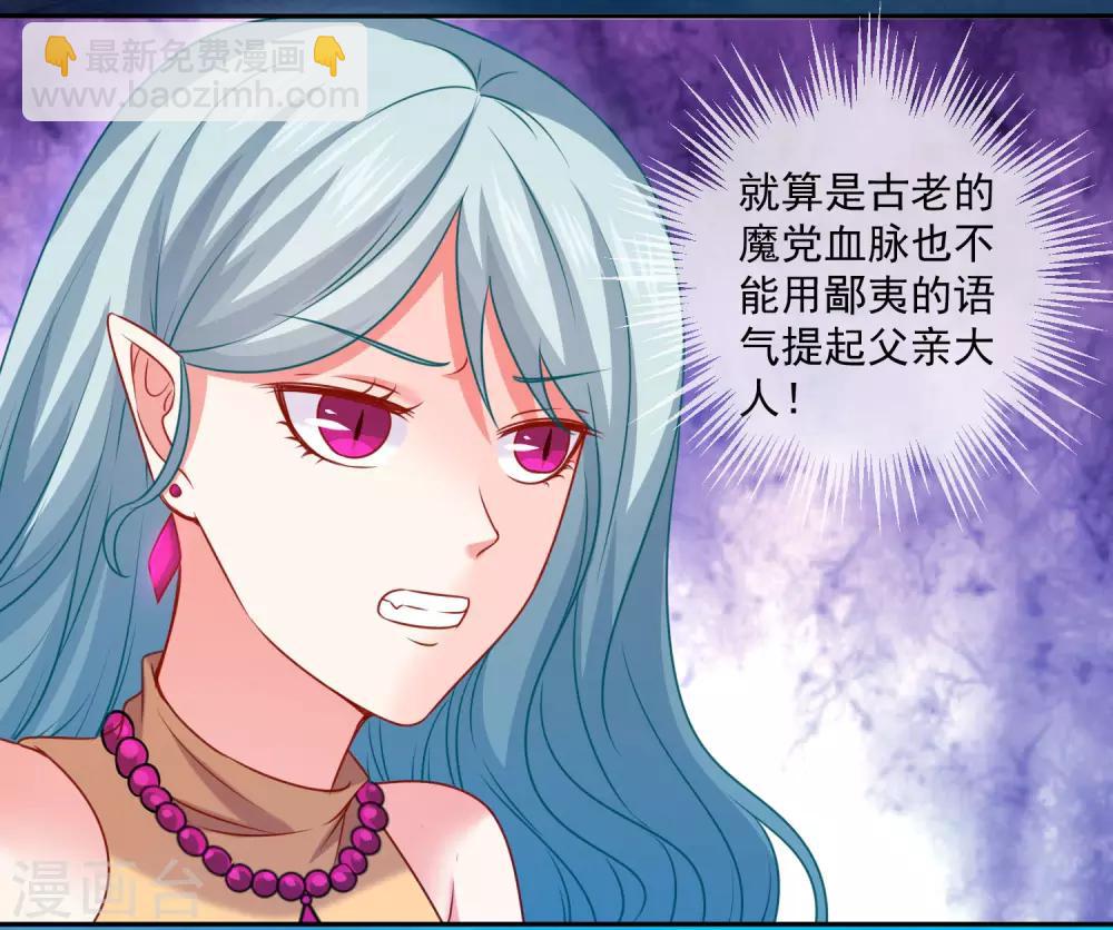 第211话 你好像很好吃嗳~-第217话