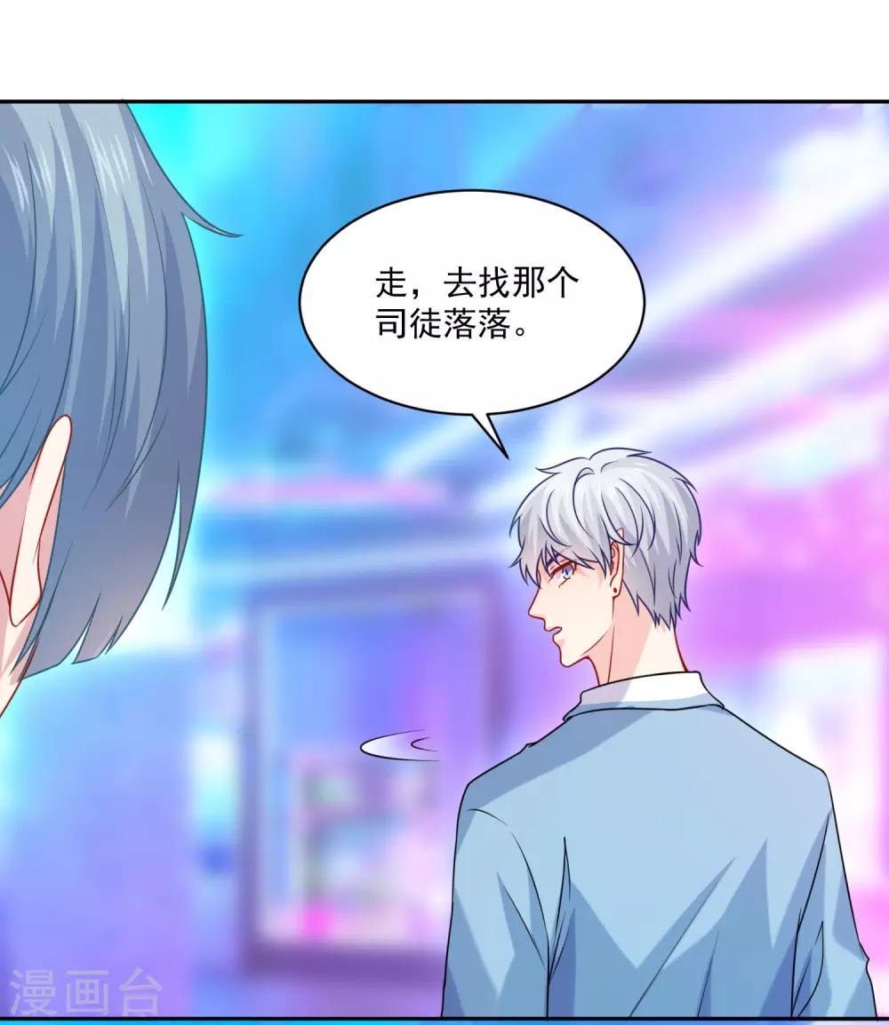 第213话 与恶女配正面刚-第219话