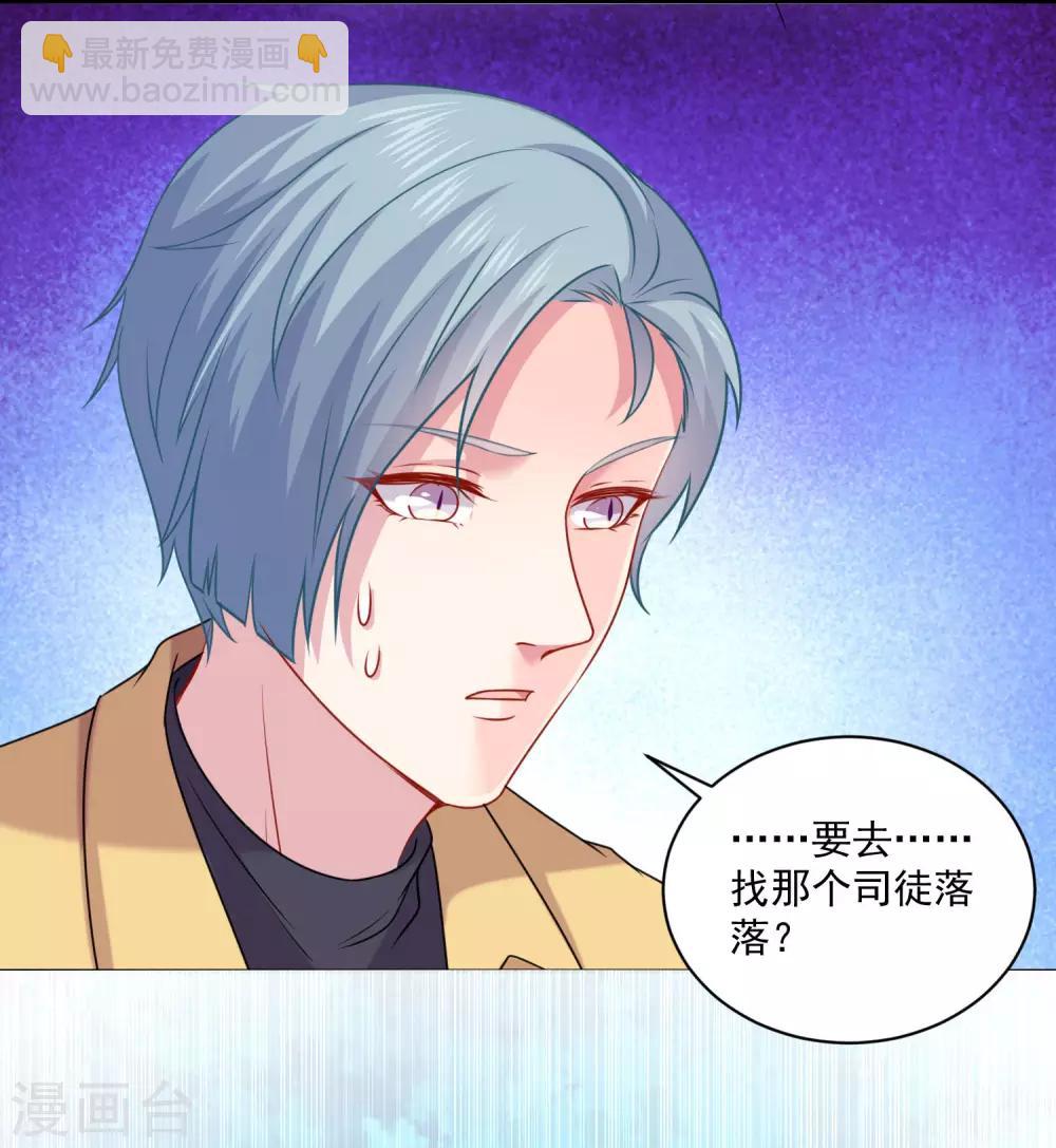 第213话 与恶女配正面刚-第219话