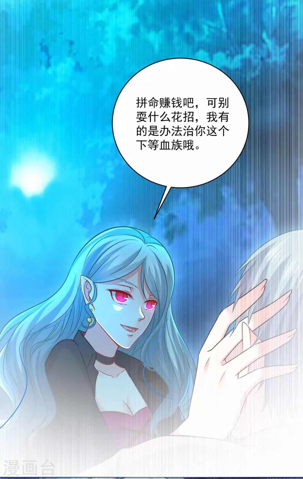 第213话 与恶女配正面刚-第219话