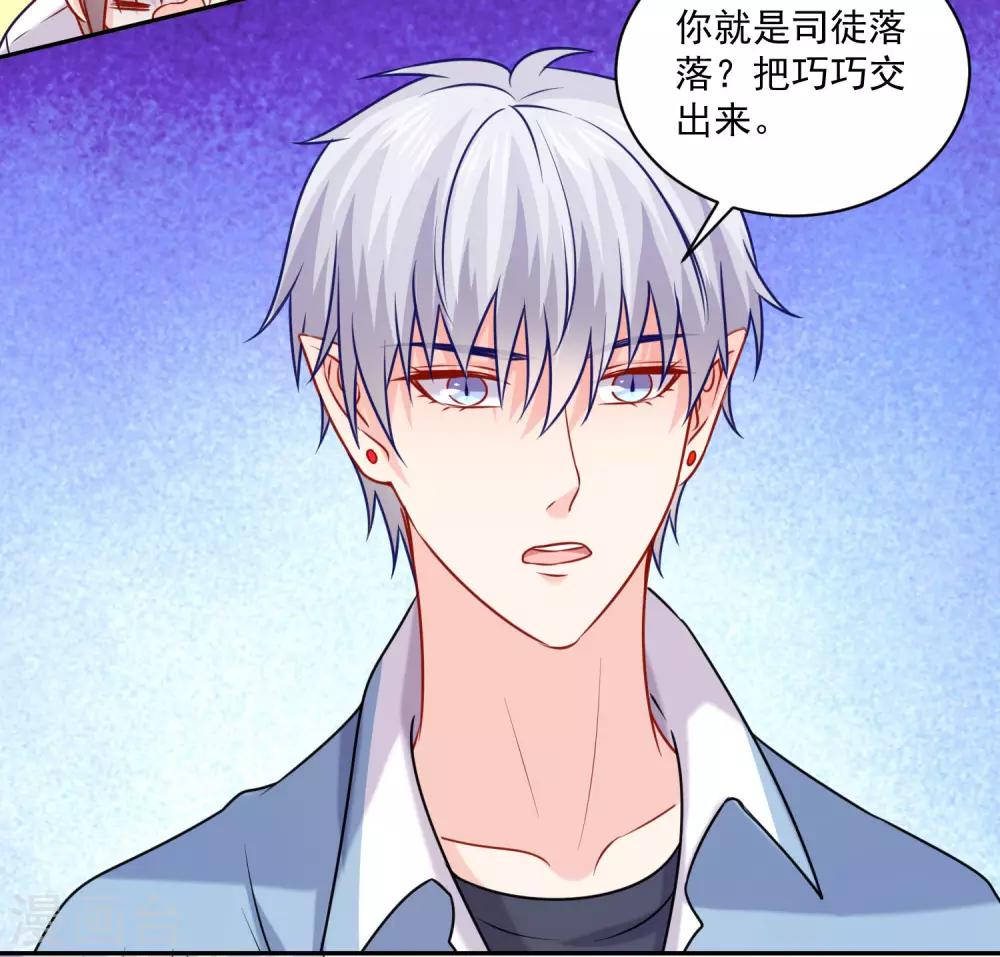 第213话 与恶女配正面刚-第219话