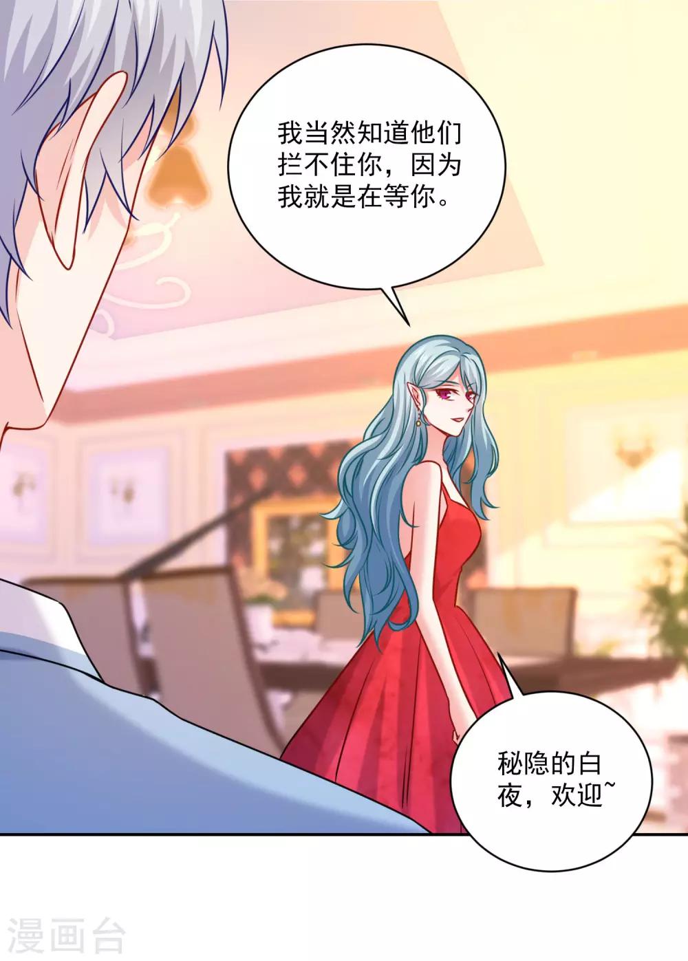 第213话 与恶女配正面刚-第219话
