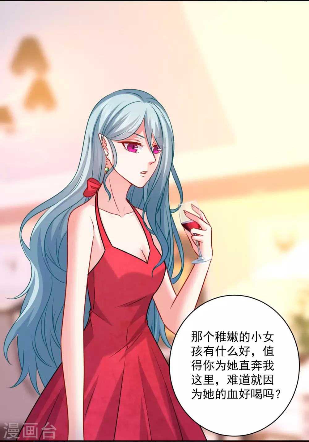 第213话 与恶女配正面刚-第219话