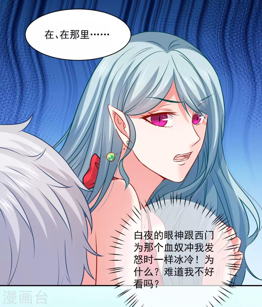 第213话 与恶女配正面刚-第219话