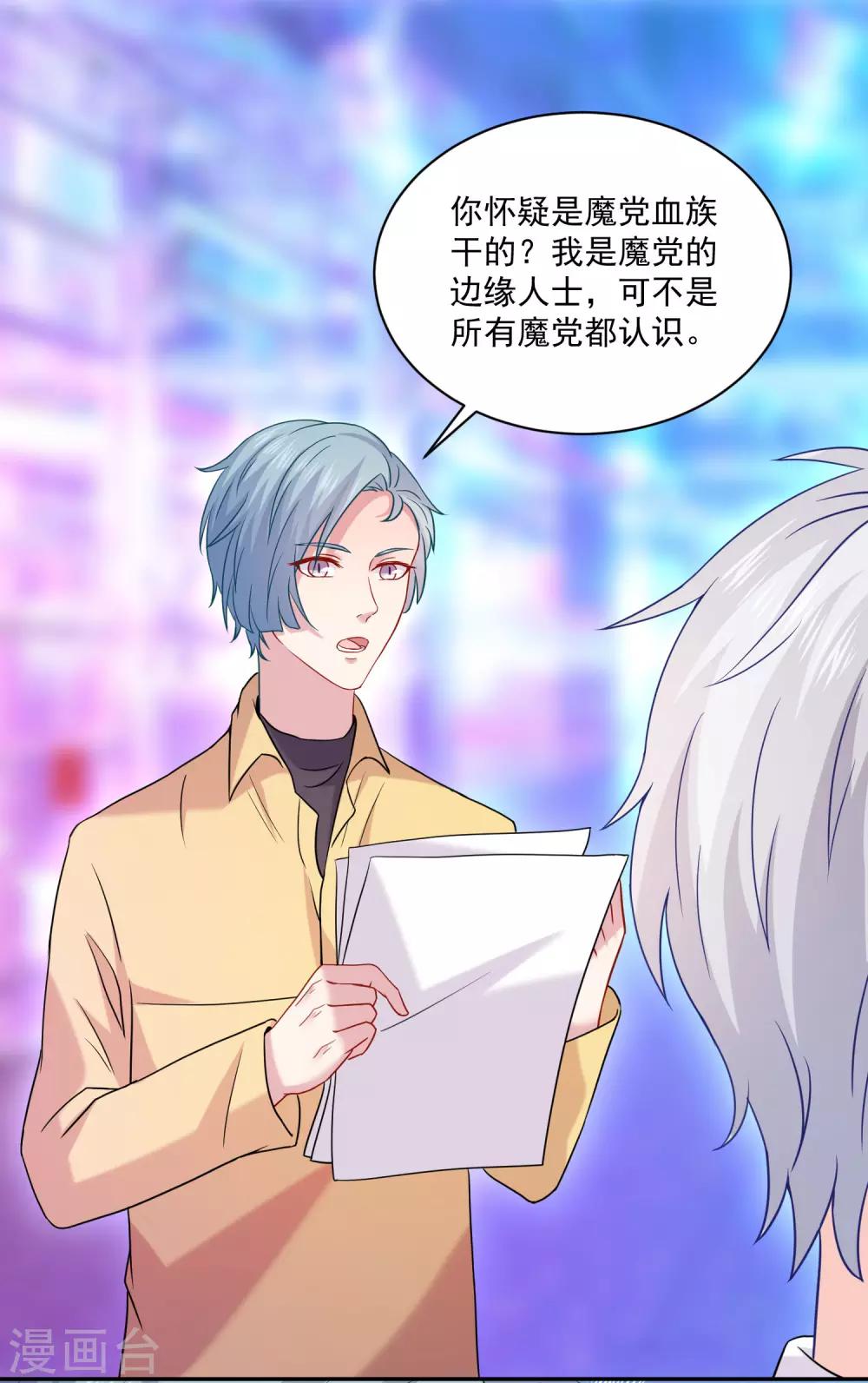 第213话 与恶女配正面刚-第219话