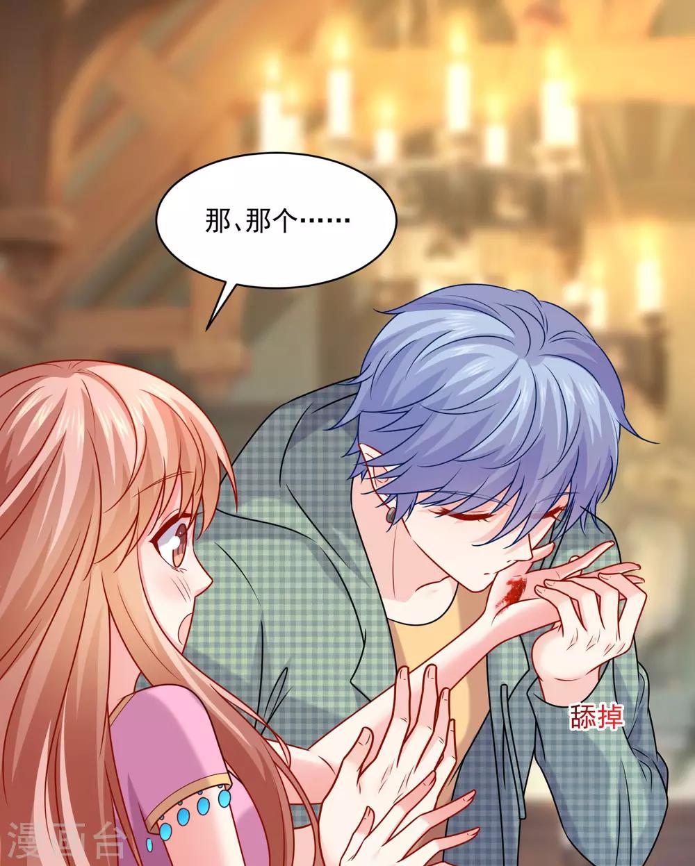 第215话 放开你的咸猪手！-第221话