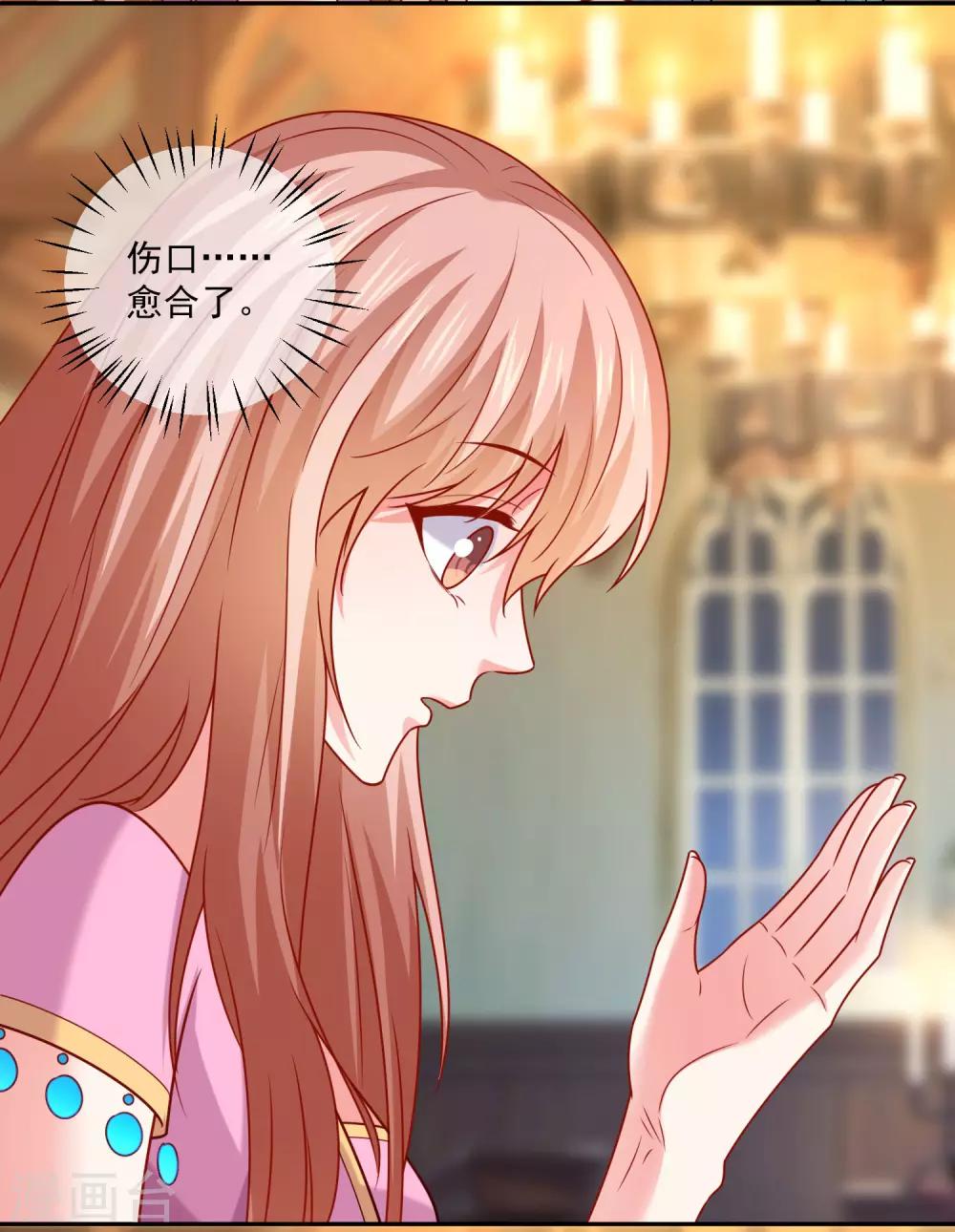 第215话 放开你的咸猪手！-第221话