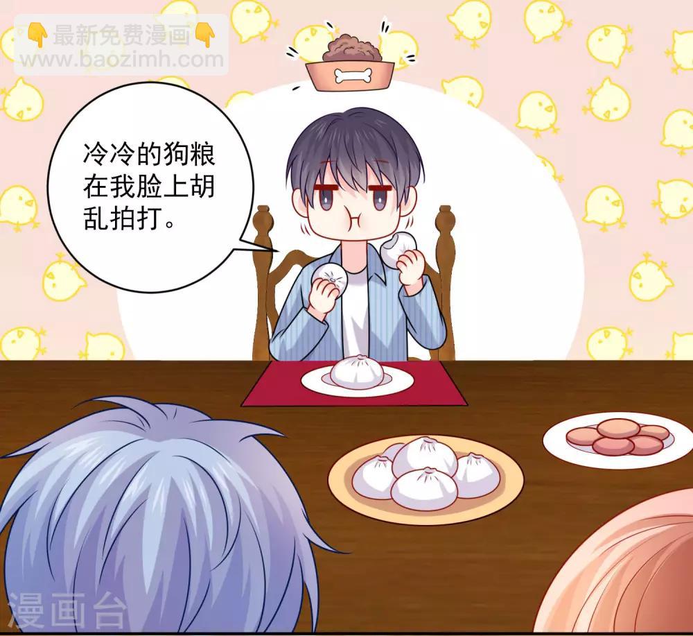 第215话 放开你的咸猪手！-第221话