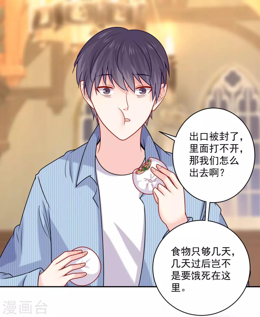 第215话 放开你的咸猪手！-第221话