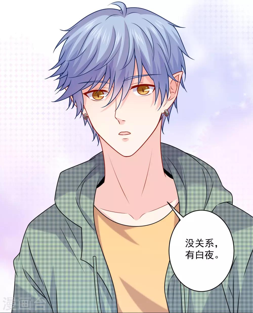 第215话 放开你的咸猪手！-第221话
