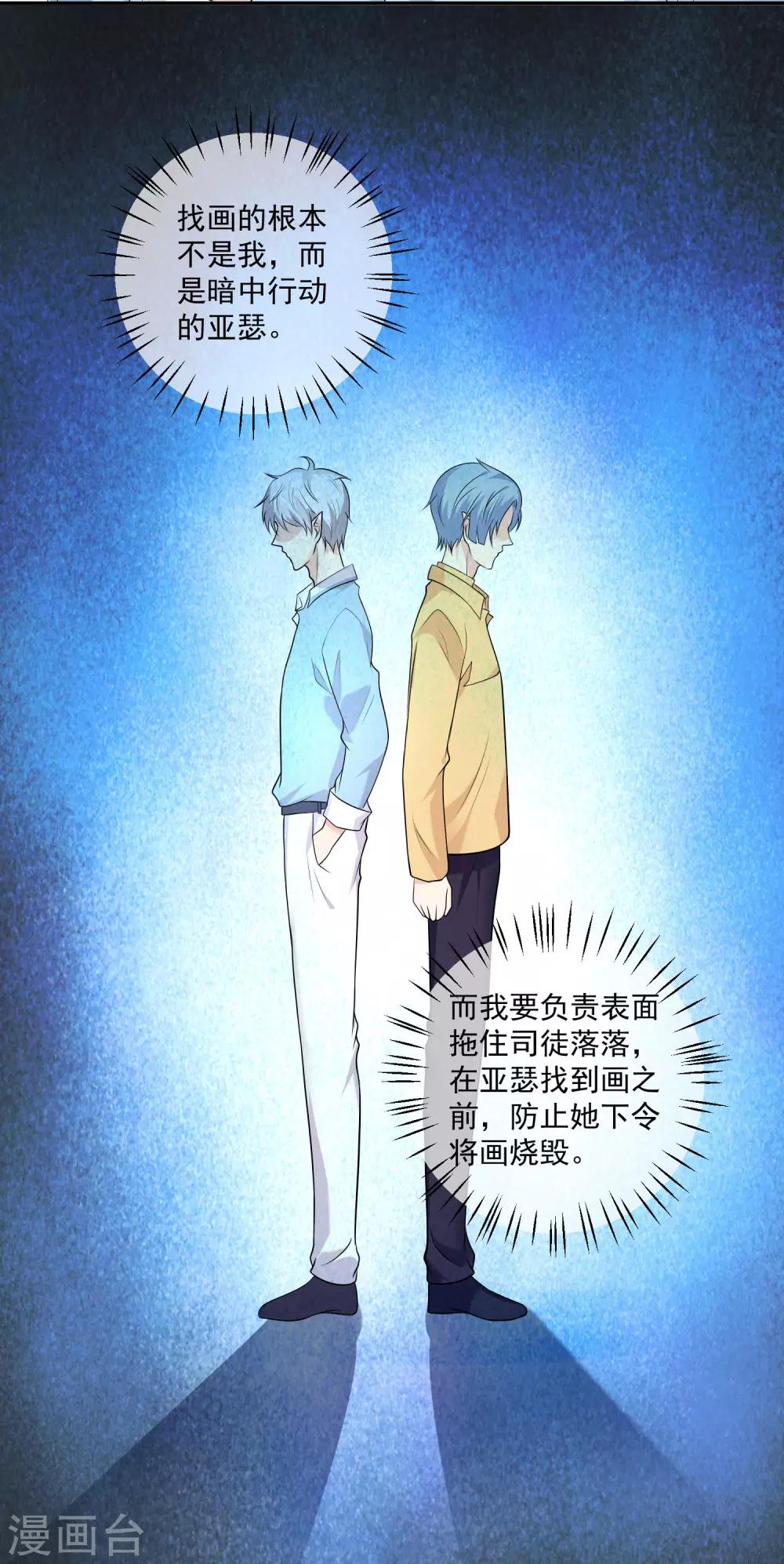 第215话 放开你的咸猪手！-第221话