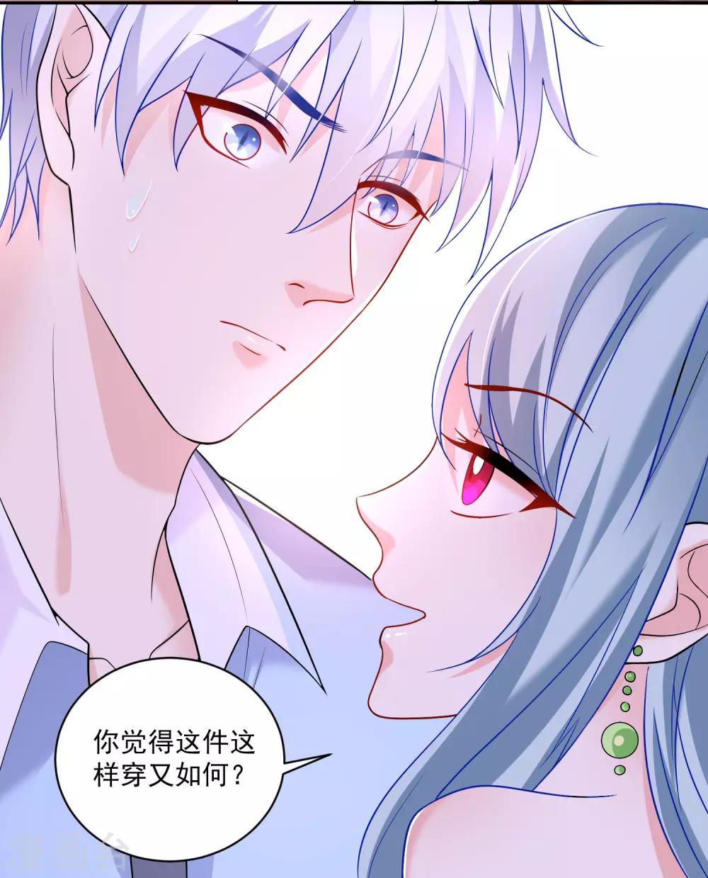 第215话 放开你的咸猪手！-第221话