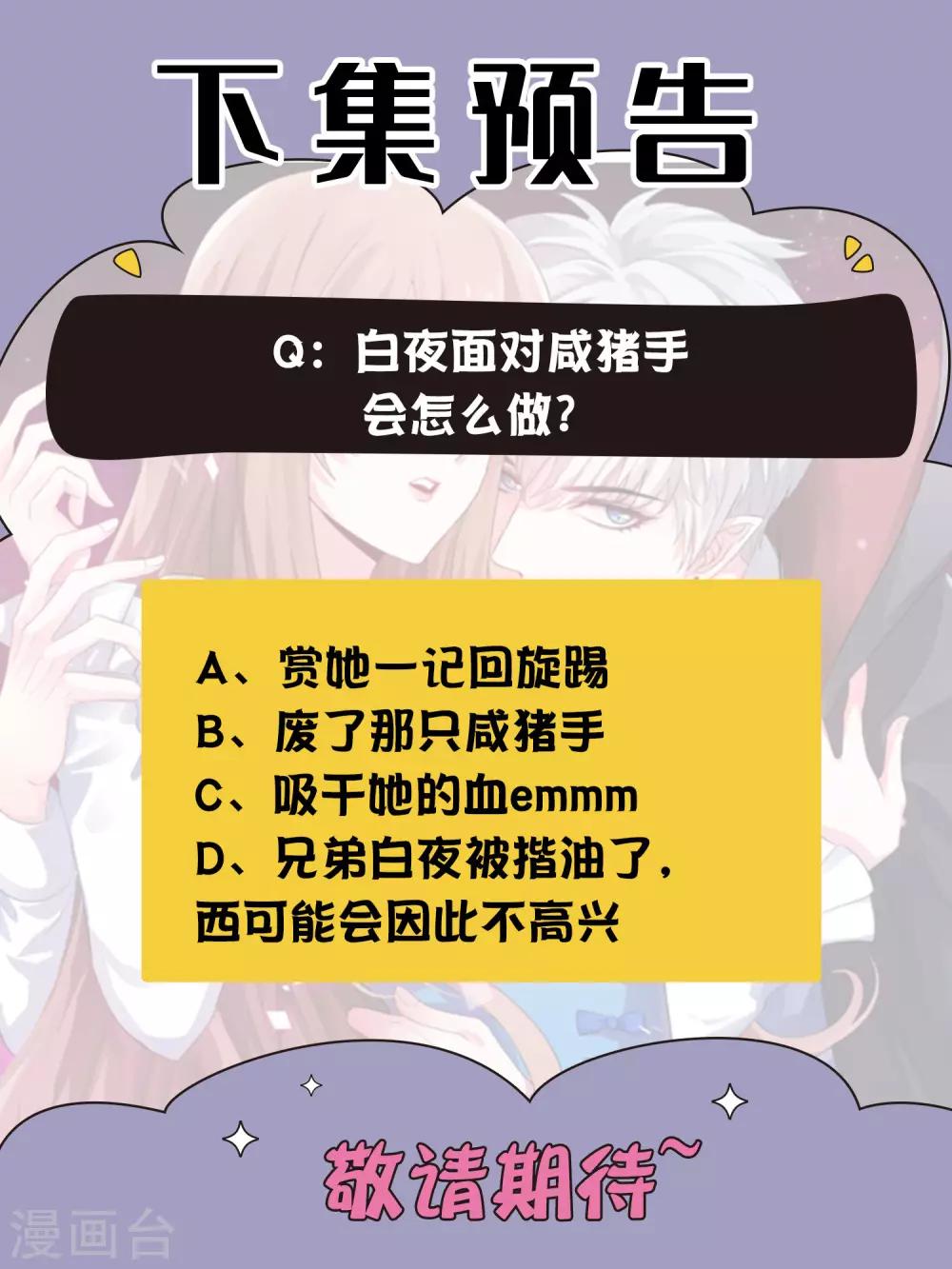 第215话 放开你的咸猪手！-第221话