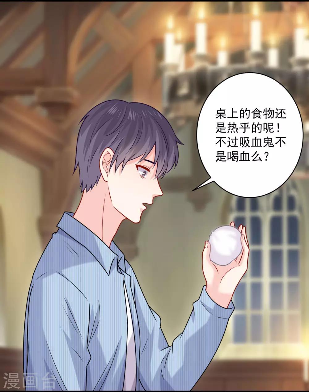 第215话 放开你的咸猪手！-第221话