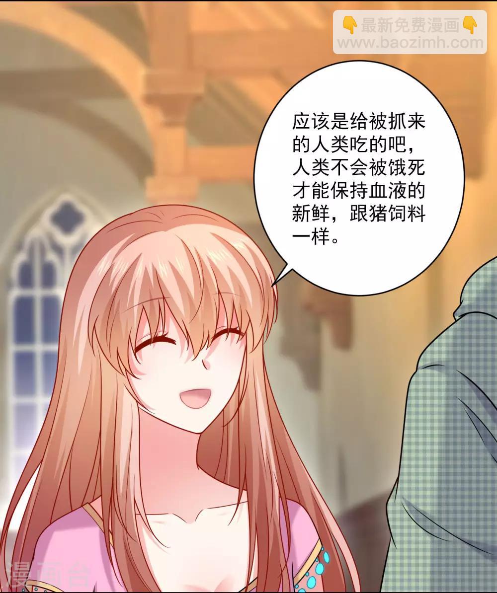 第215话 放开你的咸猪手！-第221话