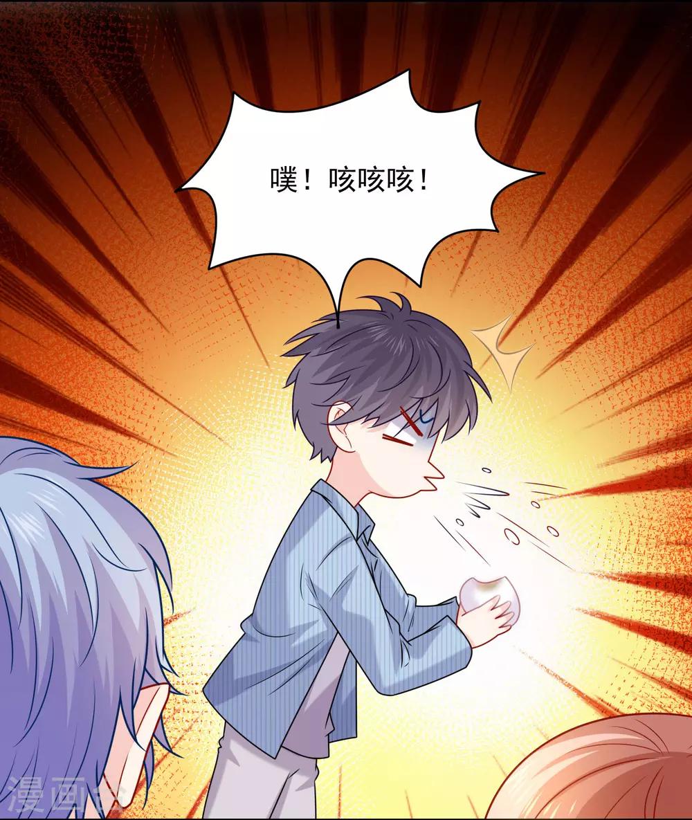 第215话 放开你的咸猪手！-第221话