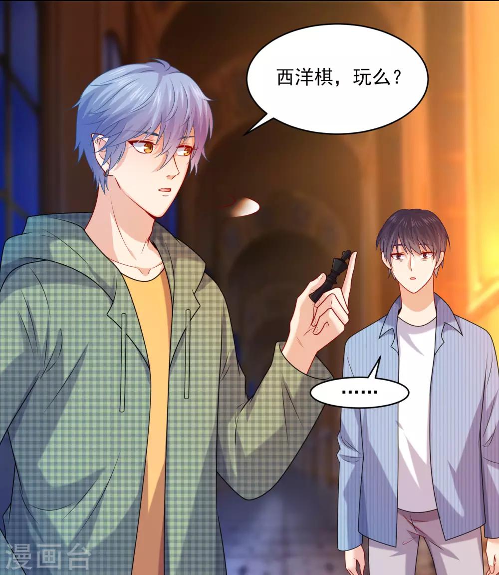 第217话 听说你想亲温巧巧？-第223话