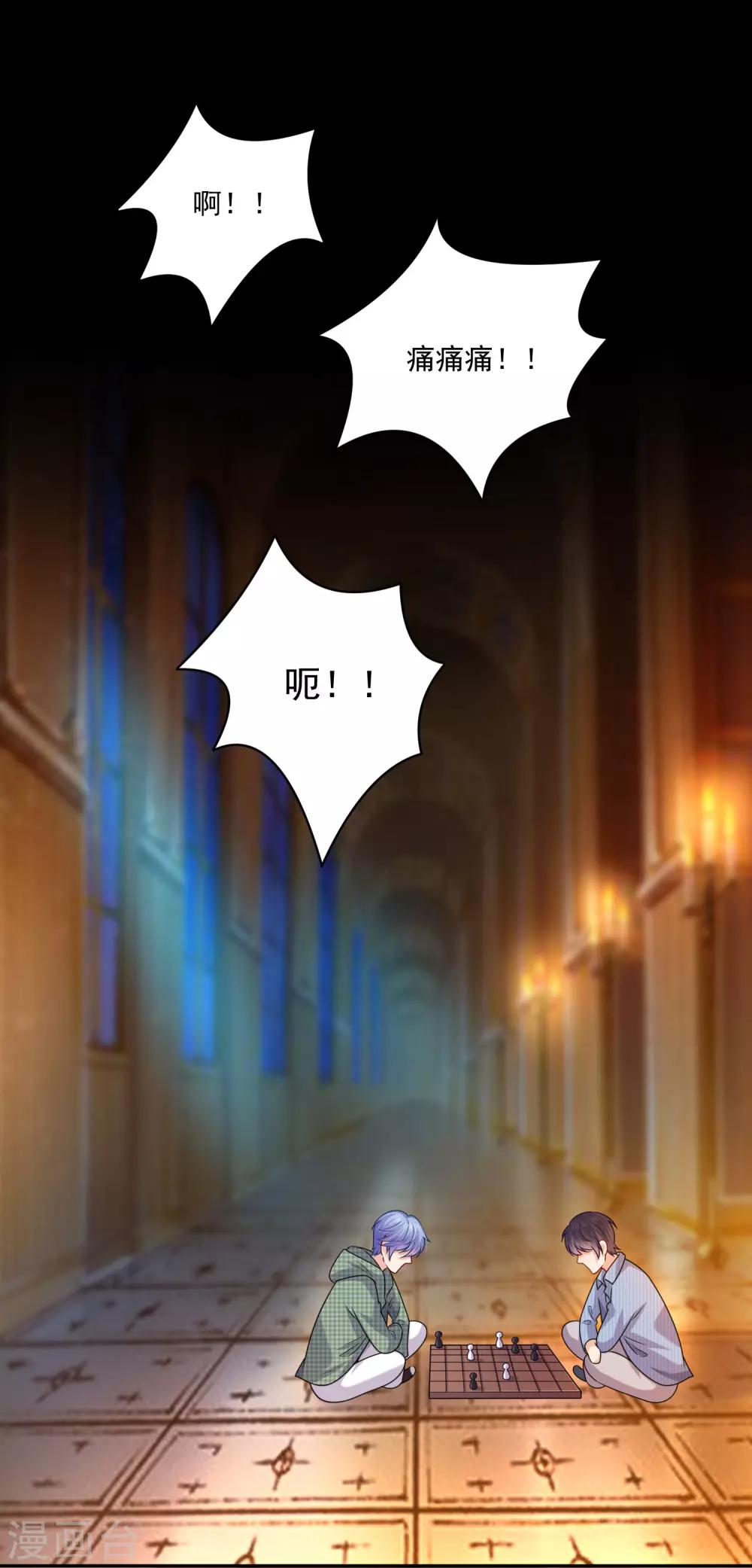 第217话 听说你想亲温巧巧？-第223话