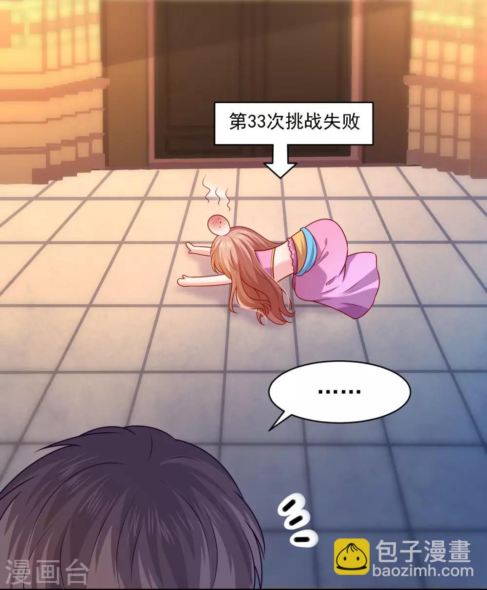 第217话 听说你想亲温巧巧？-第223话