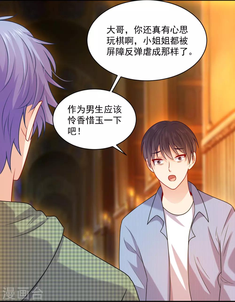 第217话 听说你想亲温巧巧？-第223话