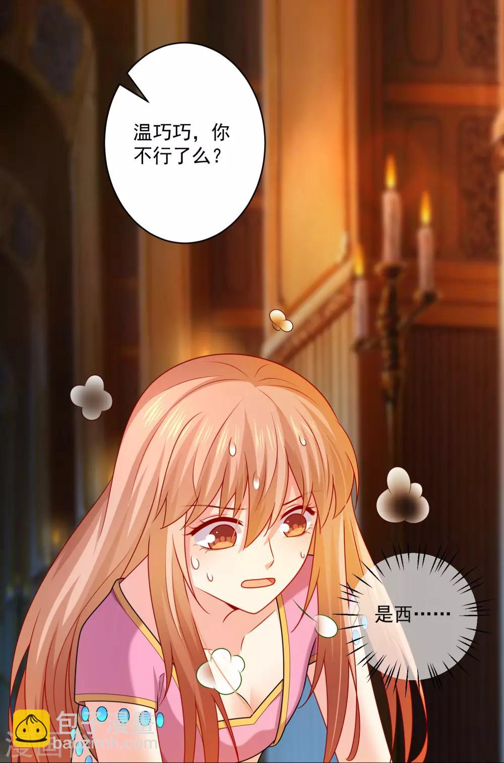 第217话 听说你想亲温巧巧？-第223话