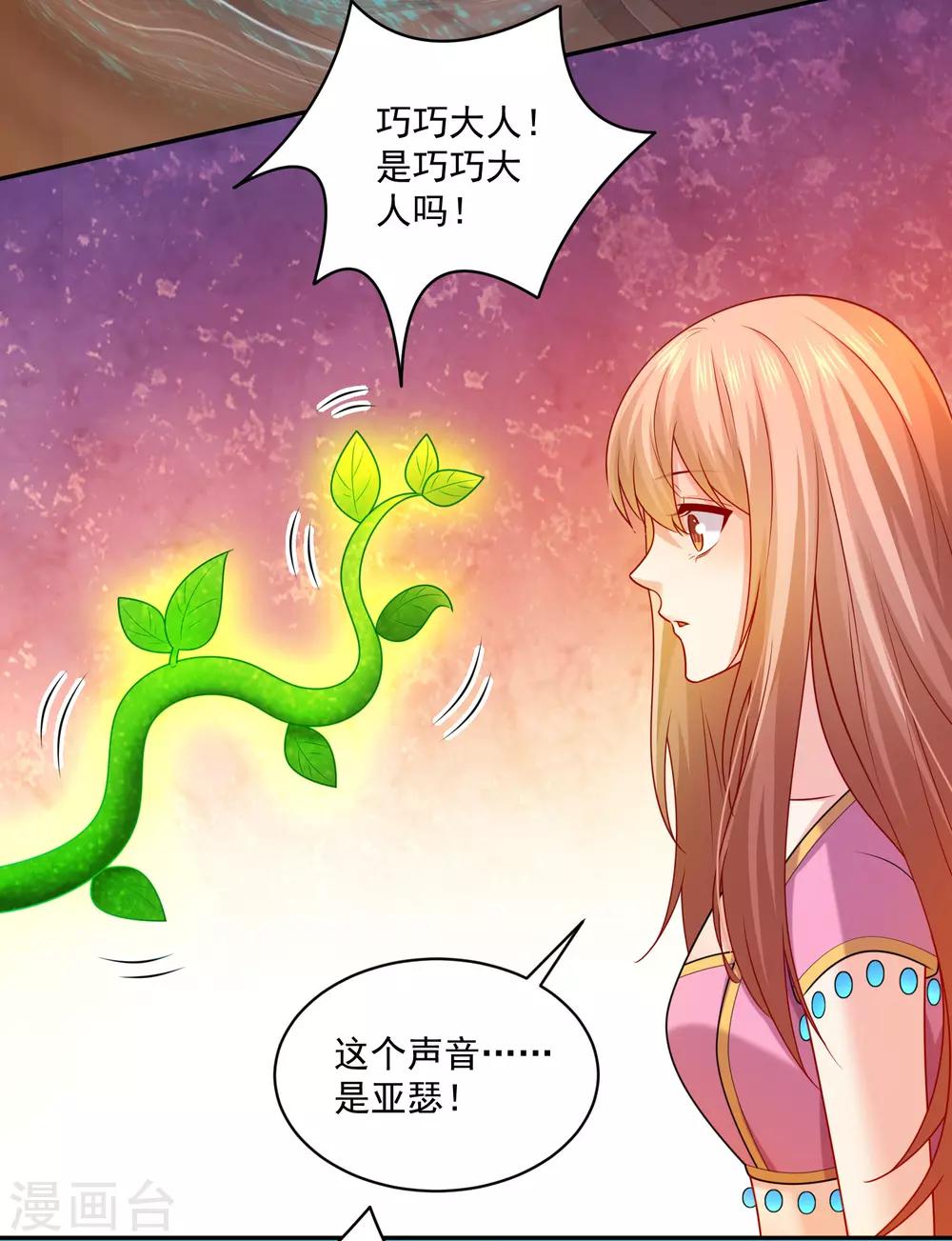 第217话 听说你想亲温巧巧？-第223话