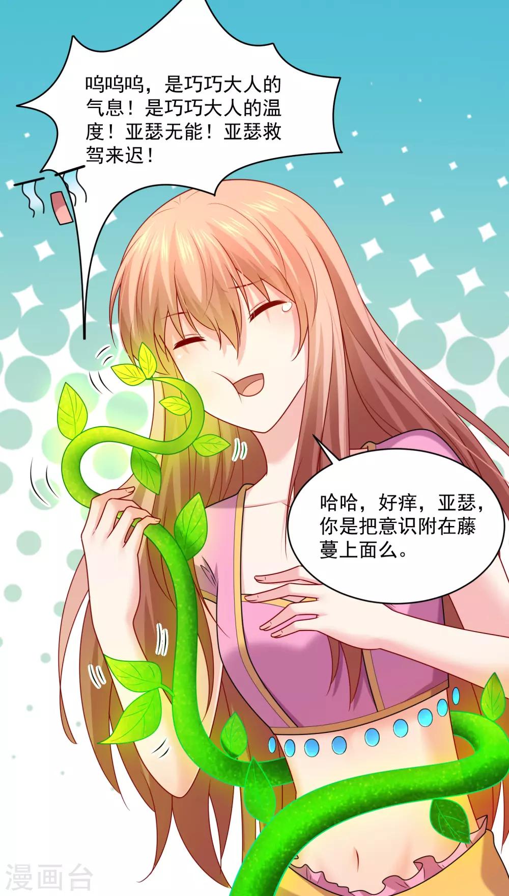 第217话 听说你想亲温巧巧？-第223话