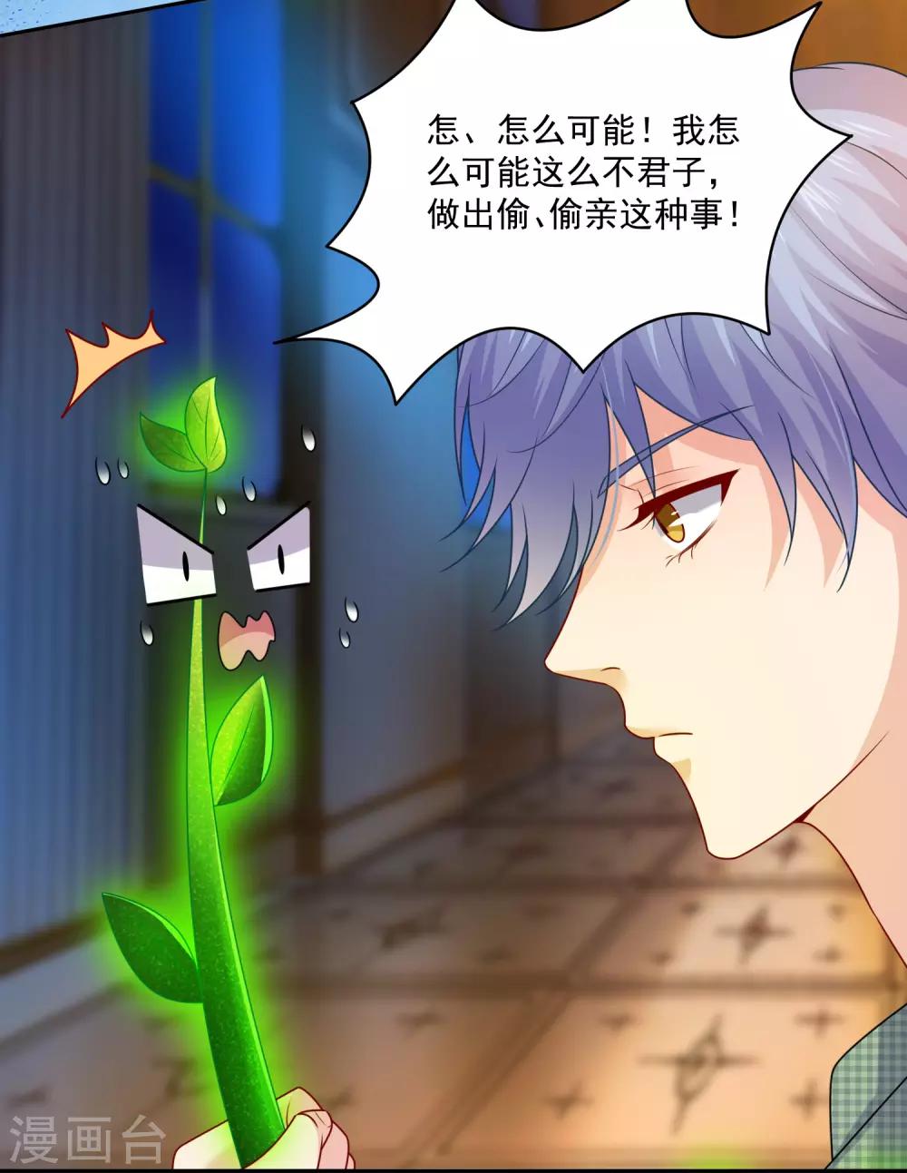 第217话 听说你想亲温巧巧？-第223话