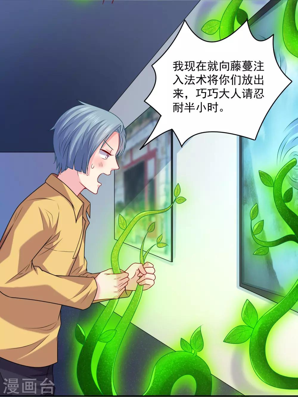 第217话 听说你想亲温巧巧？-第223话