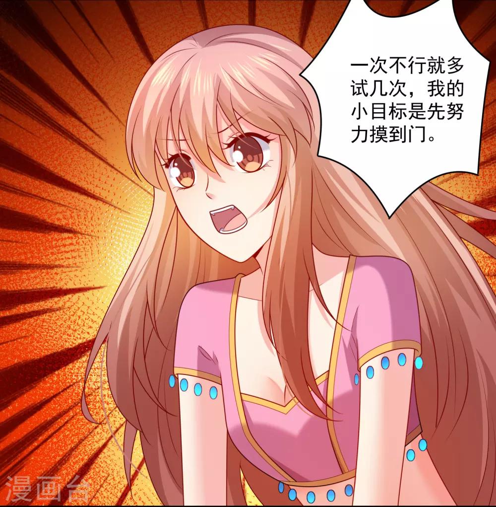 第217话 听说你想亲温巧巧？-第223话