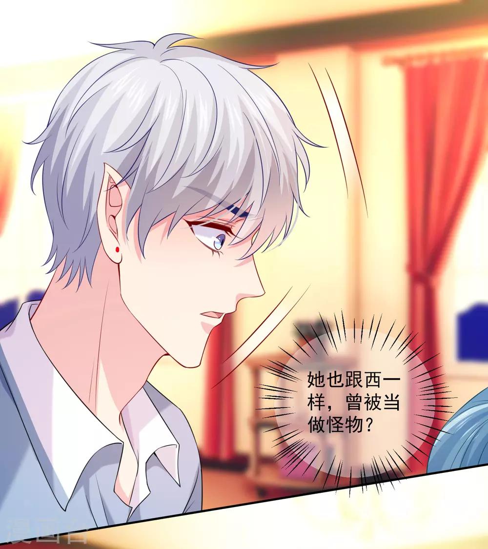 第219话 公主的骑士会死吗？-第225话